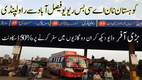 kohistan bus fares from faisalabad.